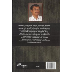 சைபர் சாத்தான்கள்