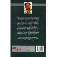 என்றார் போர்ஹே