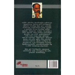 என்றார் போர்ஹே