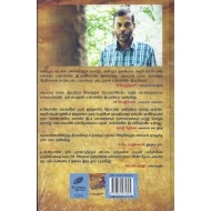 ஃபிரான்ஸிஸ் இட்டிக்கோரா: புகழ்பெற்ற மலையாள நாவல்