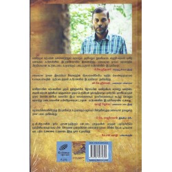 ஃபிரான்ஸிஸ் இட்டிக்கோரா: புகழ்பெற்ற மலையாள நாவல் ஃபிரான்ஸிஸ் இட்டிக்கோரா: புகழ்பெற்ற மலையாள நாவல்