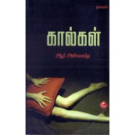 கால்கள்