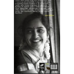 காற்று கொணர்ந்த கடிதங்கள்