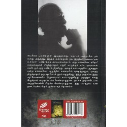 கல் சிரிக்கிறது