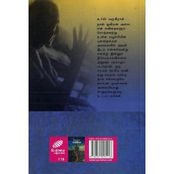 கேரளத்தில் எங்கோ