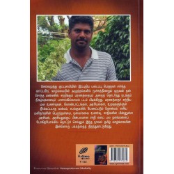 கொட்டு மொழக்கு