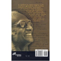 கு.அழகிரிசாமி கடிதங்கள் (கி.ரா.வுக்கு எழுதியது)