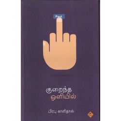 குறைந்த ஒளியில்