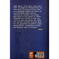 லா.ச.ராமாமிருதம் கதைகள் (மூன்றாம் தொகுதி)