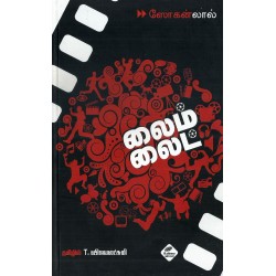 லைம் லைட்