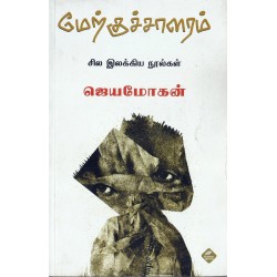 மேற்குச்சாளரம்