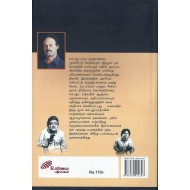 எம்.ஆர்.ராதா காலத்தின் கலைஞன்