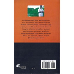 ஒரு பனங்காட்டு கிராமம்