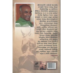 பாக்குத்தோட்டம்