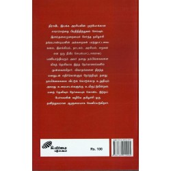 பேச்சவரம் கேட்டிலையோ