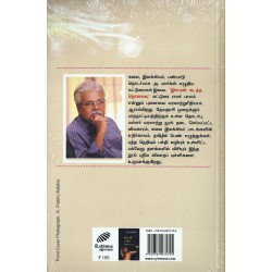 இராமன் கடந்த தொலைவு இராமன் கடந்த தொலைவு