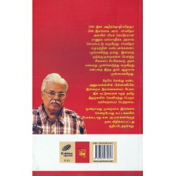 இராணுவமயமாகும் இலங்கை இராணுவமயமாகும் இலங்கை