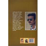 சரோஜாதேவி