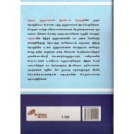 சுஜாதாவின் குறுநாவல்கள் (இரண்டாம் தொகுதி)