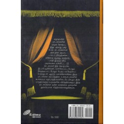 சுஜாதாவின் நாடகங்கள் முழுத்தொகுப்பு