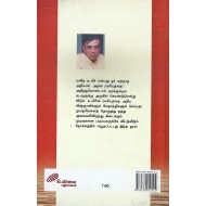 உயிரின் ரகசியம்