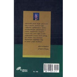 வட்டத்துள்