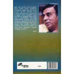 வேணியின் காதலன்