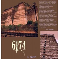 6174 (நாவல்)