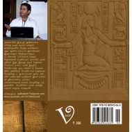 6174 (நாவல்)