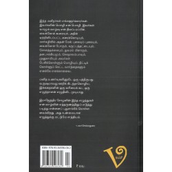 எட்டு கதைகள் எட்டு கதைகள்