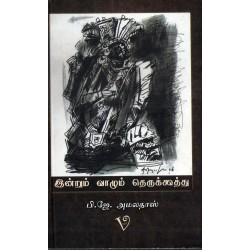 இன்றும் வாழும் தெருக்கூத்து இன்றும் வாழும் தெருக்கூத்து