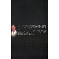 இறகுதிர் காலம்