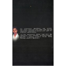 இறகுதிர் காலம்