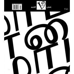 மாமத யானை மாமத யானை