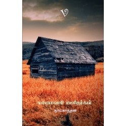 மானாவாரி மனிதர்கள் மானாவாரி மனிதர்கள்