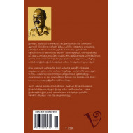 மானாவாரி மனிதர்கள்