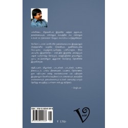 சாமானியனின் முகம் சாமானியனின் முகம்