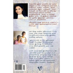 சிச்சுப்புறா சிச்சுப்புறா