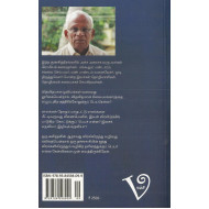 தெக்கத்தி ஆத்மாக்கள்