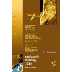 வார்த்தைகள் கிடைக்காத தீவில் வார்த்தைகள் கிடைக்காத தீவில்