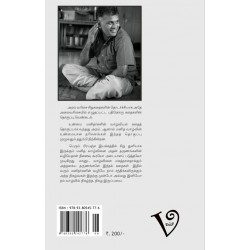 வெண்கடல் வெண்கடல்