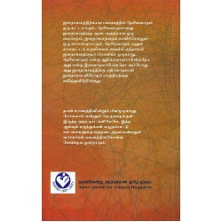 தேசியமும் ஜனநாயகமும்