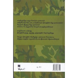 எனது குழந்தை பயங்கரவாதி