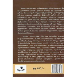 இந்தியா வரலாறும் அரசியலும் இந்தியா வரலாறும் அரசியலும்
