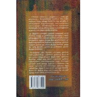 இந்திய வரலாற்றில் பகவத்கீதை