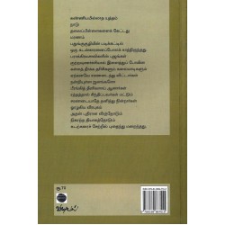இனி எனது நாட்களே வரும்