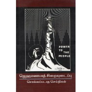 ஜெஹானாபாத் சிறையடைப்பு சொல்லப்படாத செய்திகள்