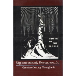 ஜெஹானாபாத் சிறையடைப்பு சொல்லப்படாத செய்திகள்