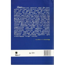 கொங்கு நாடு