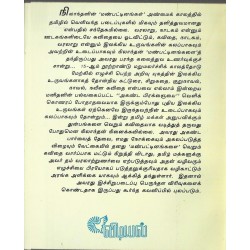 மண்பட்டினங்கள்